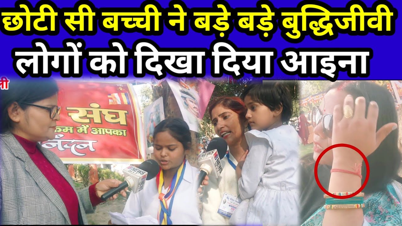 छोटी सी बहुजन शेरनी ने बड़े बड़े विद्वानों को भी पीछे छोड़ा?