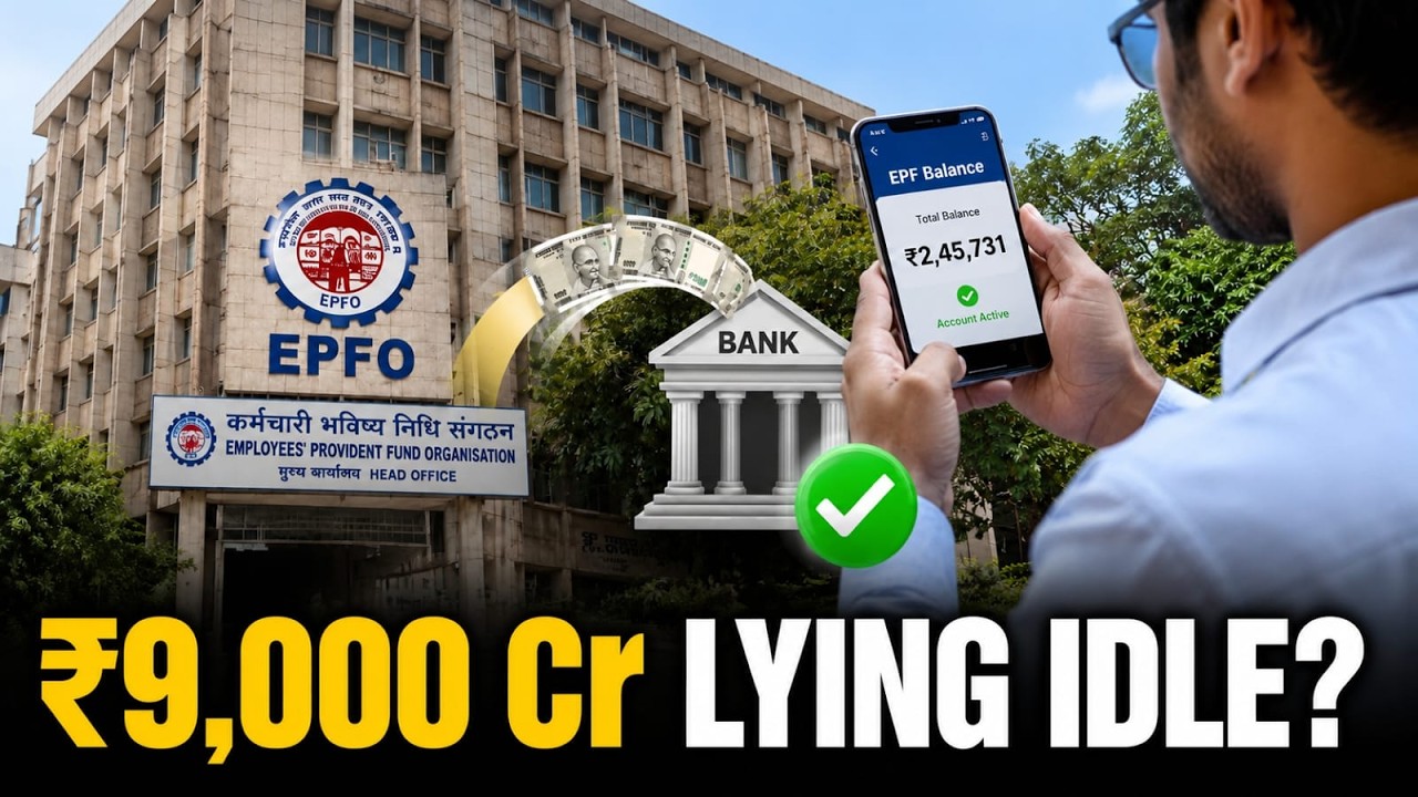 9000 крор рупий на неактивных счетах EPF: что с этим делает EPFO | Разбор программы EPF 2026