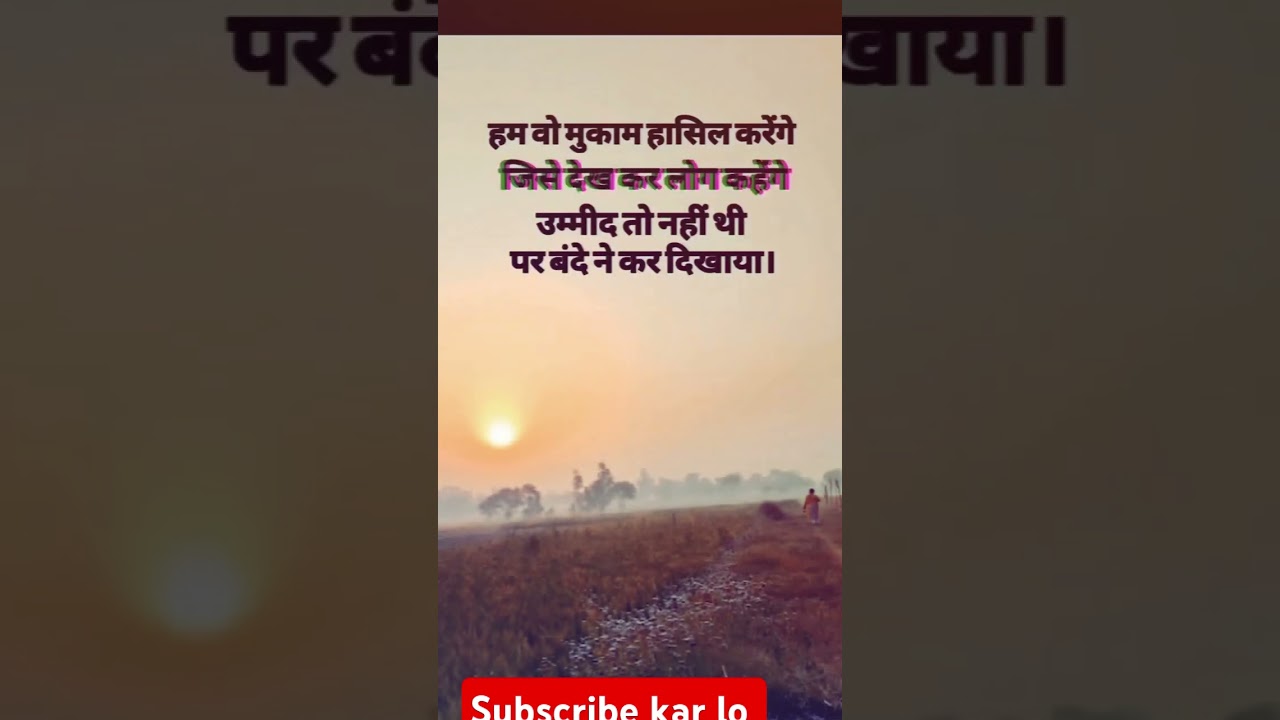 #motivation#upsc#ssc#upssscagta