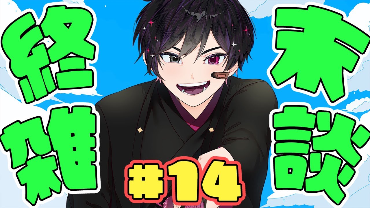【雑談/初見大歓迎】定期朝活終末(週末)雑談！何してたか聞かせておくれ【#新人Vtuber】