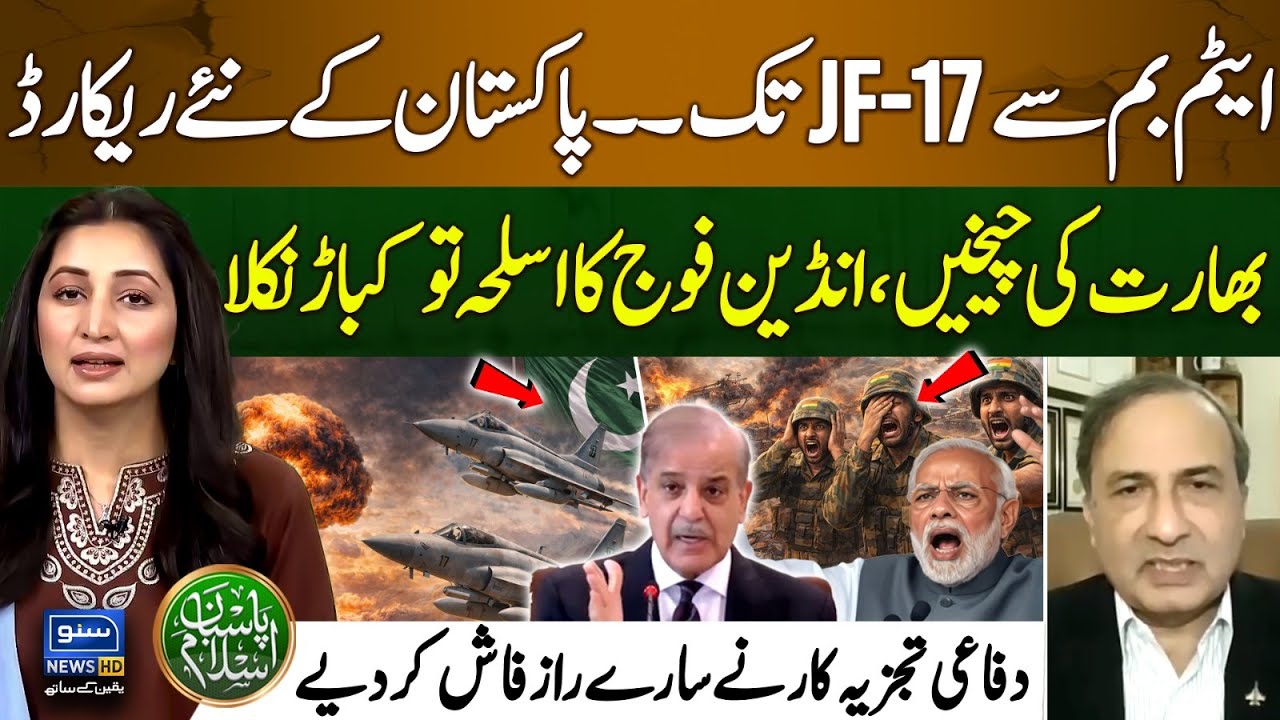 From Atomic Bomb to JF-17.. Pakistan's New Records | PAK vs IND | Pasban e Islam | EP 103