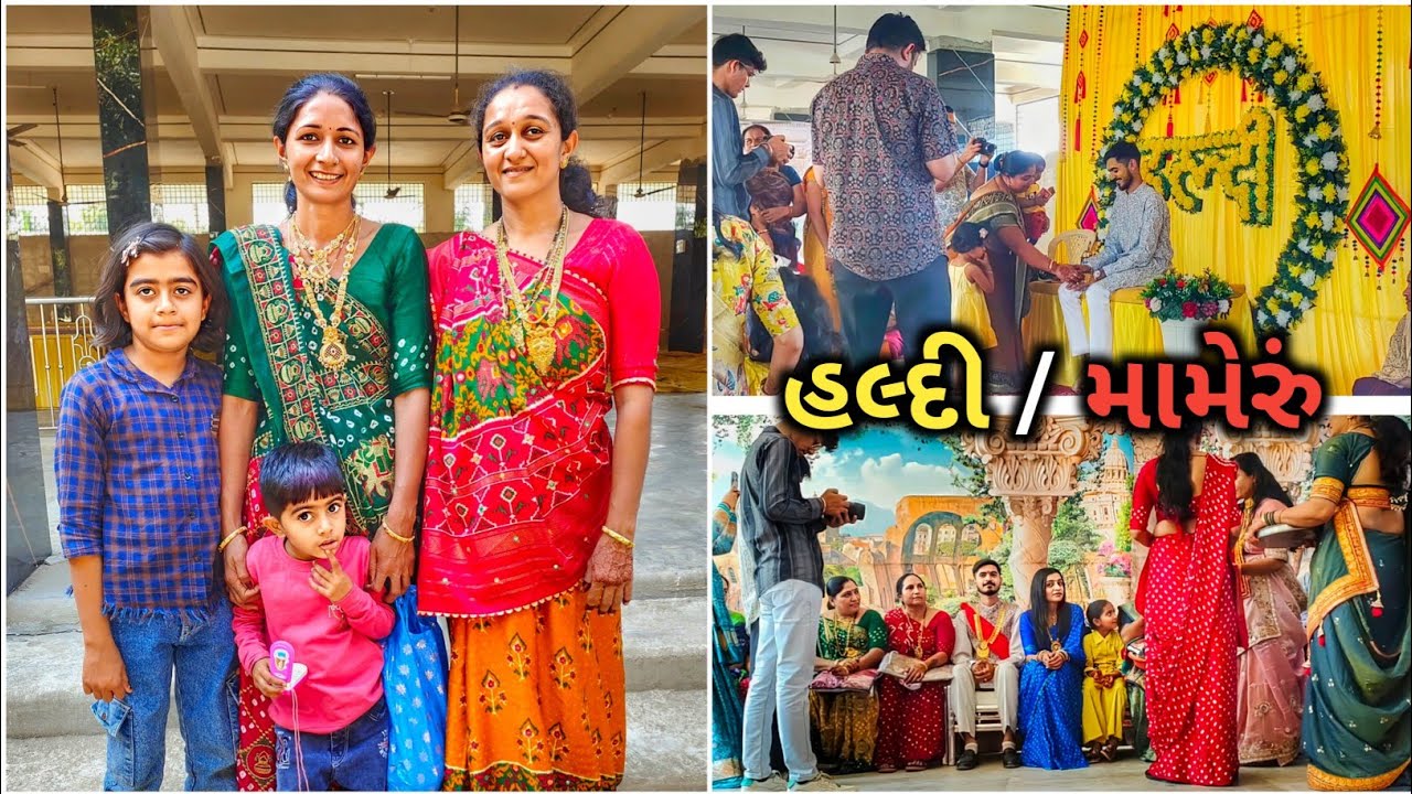 હલ્દી / મામેરું | Marriage || R Gujju Vlog || 
