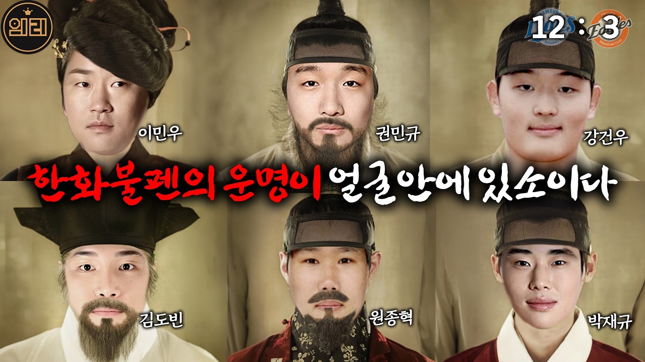 누가 콜업이 될 상인가 (3월 12일 한화:삼성 시범경기 리뷰)