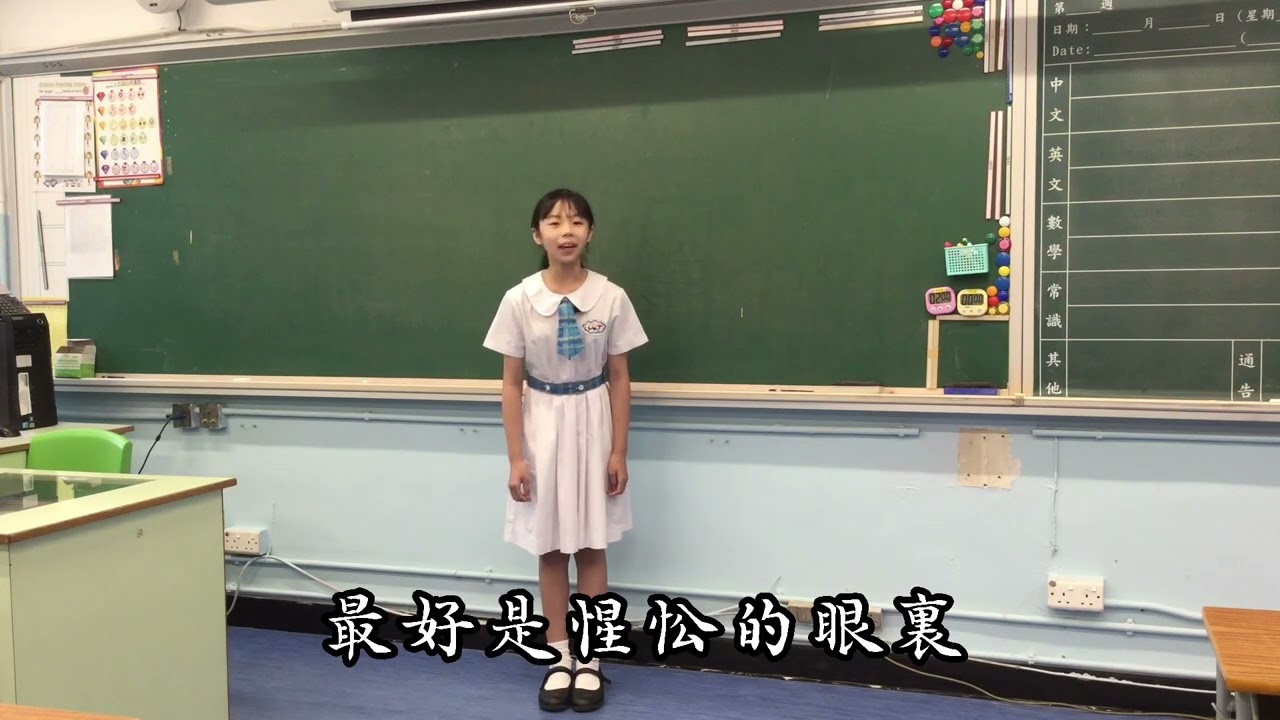 第74屆香港學校朗誦節2022普通話詩詞獨誦冠軍 6A 葉紫萱