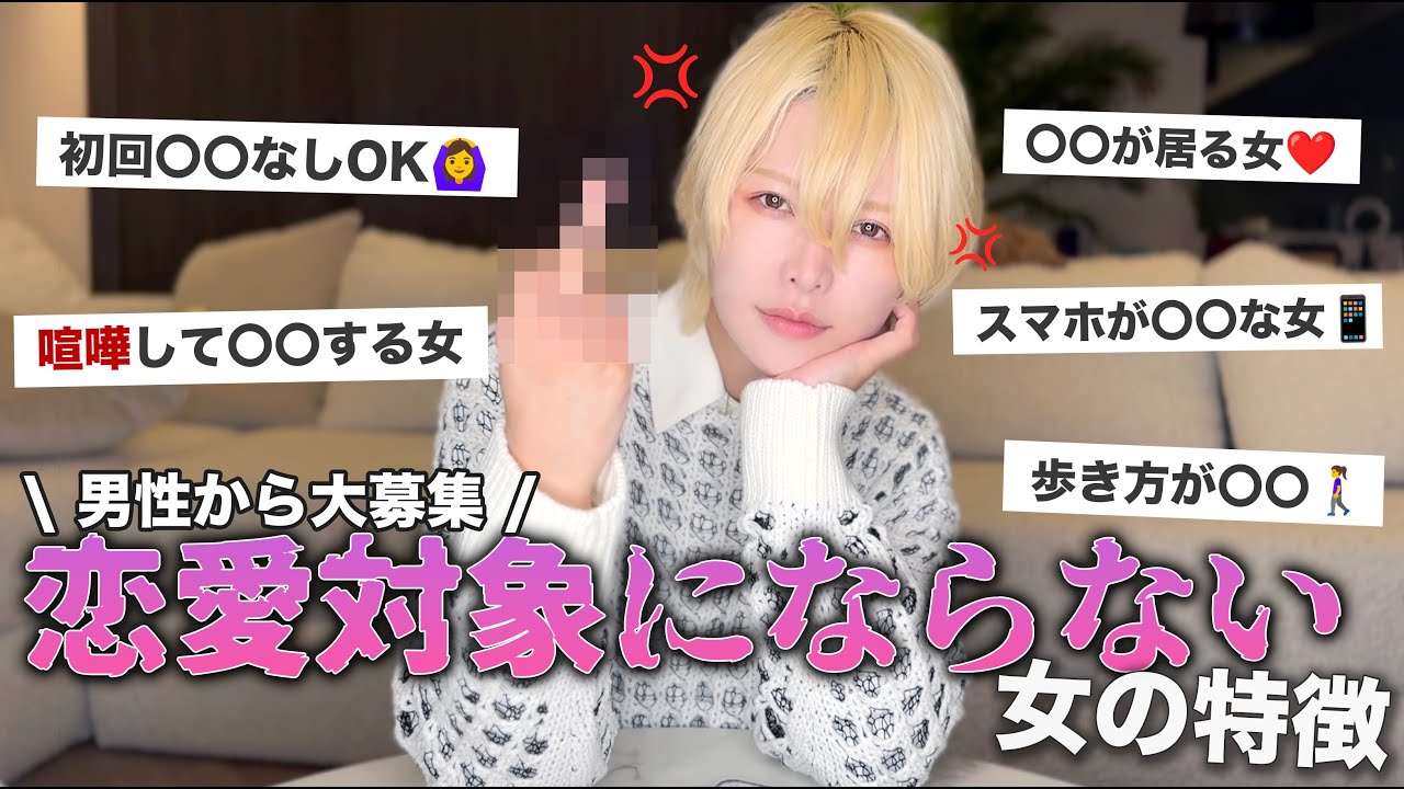 すきピの「気になる存在」になろう！「恋愛対象外」から卒業する方法