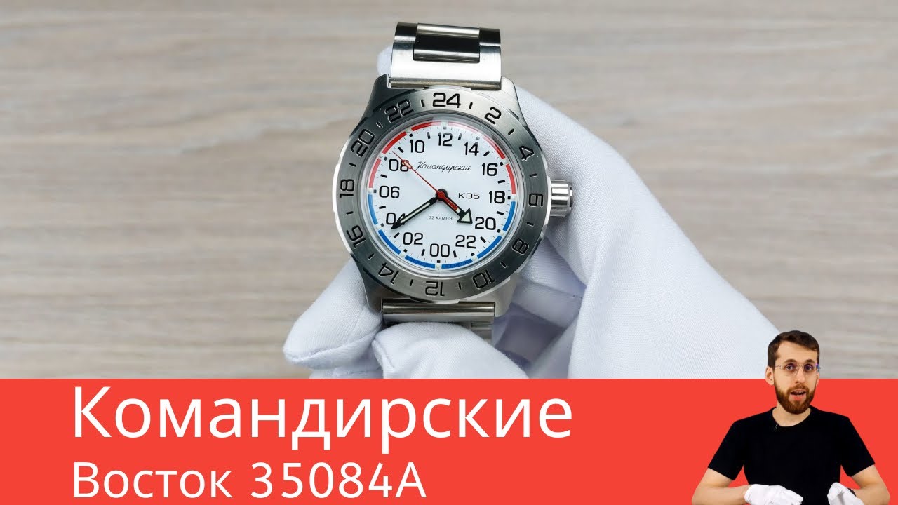 Суточник вверх ногами / Восток Командирские 35084А