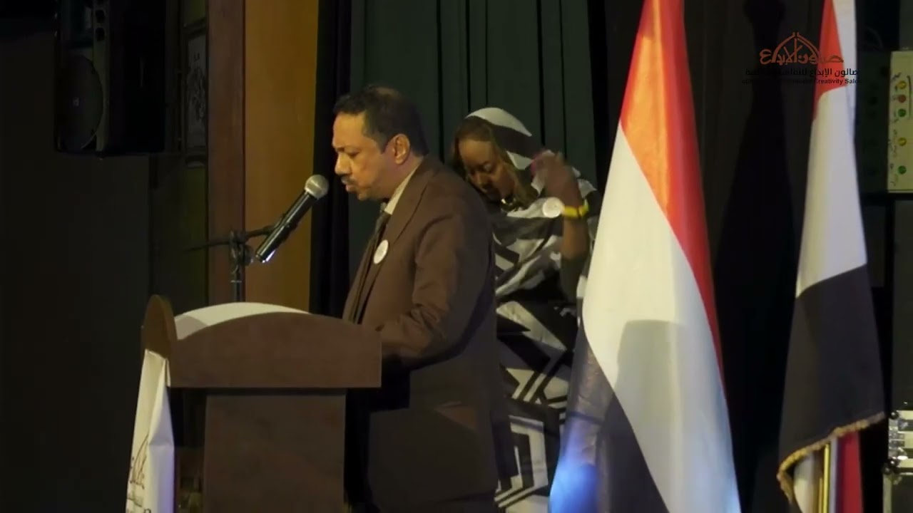 إحفالية الذكرى الخامسة للإمام الصادق المهدي_ الجزء الأول || صالون الإبداع