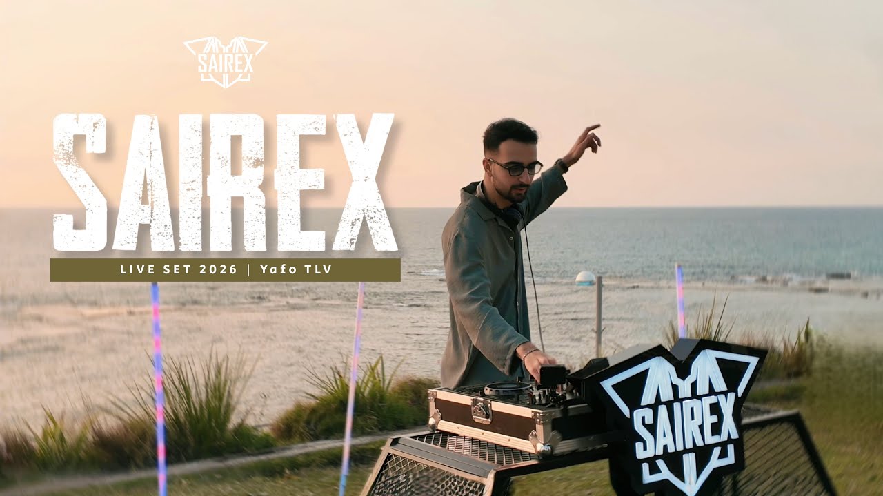 DJ SAIREX 2026 Live Set | לייב סט להיטים מזרחית האוס טכנו לועזי