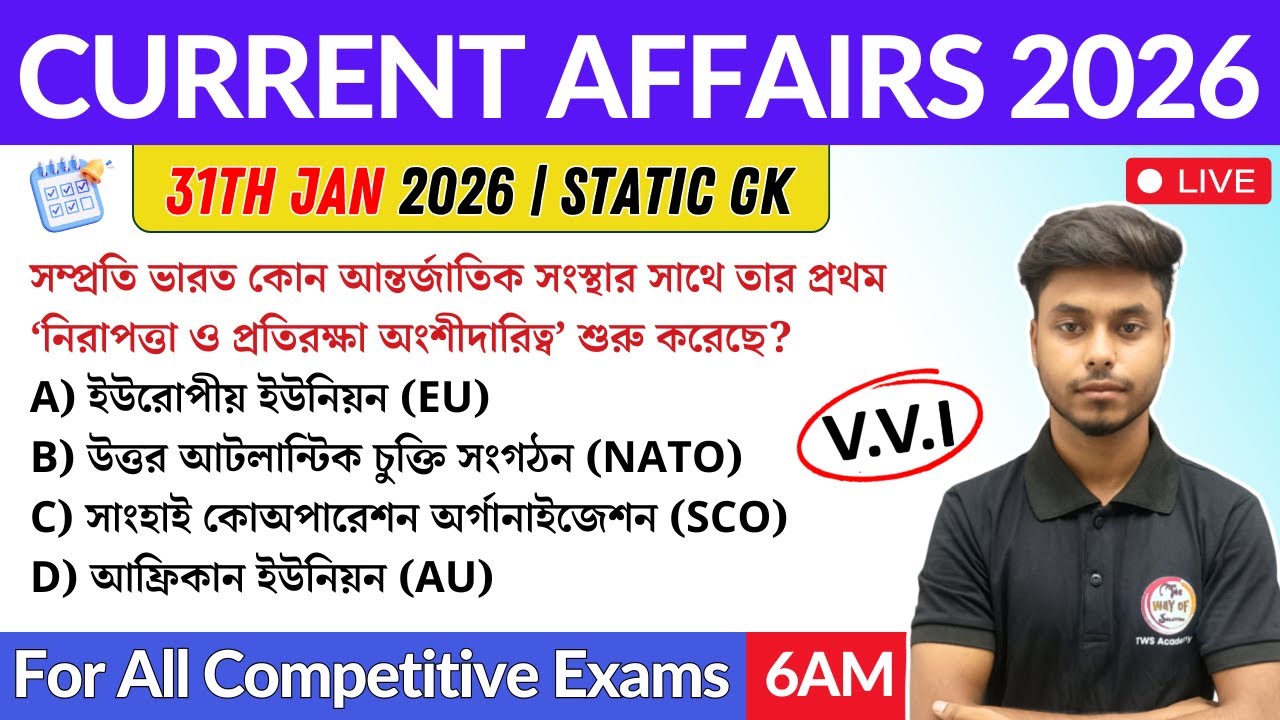 কারেন্ট অ্যাফেয়ার্স ২০২৬ | 31th January 2026 Current Affairs in Bengali | GK & GA Bangla Class