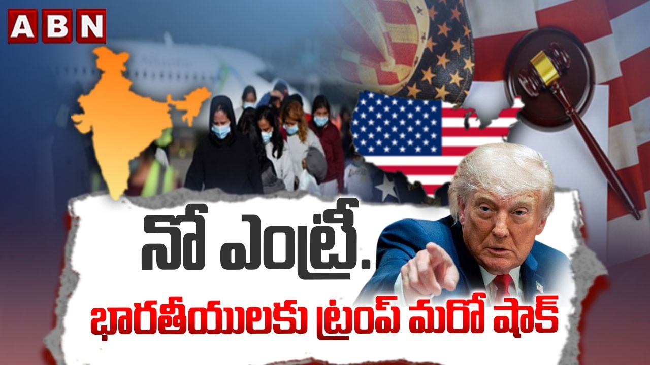 ABN Signature : నో ఎంట్రీ..భారతీయులకు ట్రంప్ మరో షాక్ | Trump Big Shock To Indians | ABN Telugu