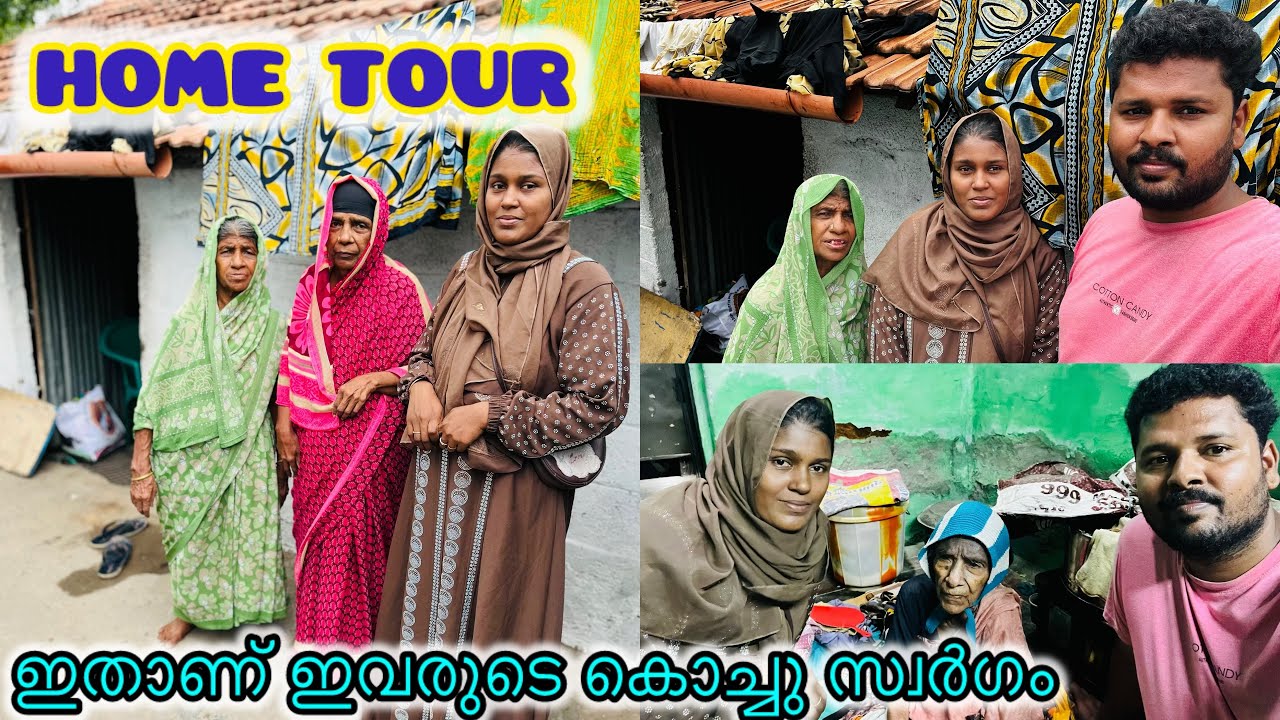 ഇക്കാന്റെ ഫാമിലുടെ അവസ്ഥ ഇതാണ്  ഈ വയസിലും ഇവർ ഇങ്ങനെയാണ് 🏡 