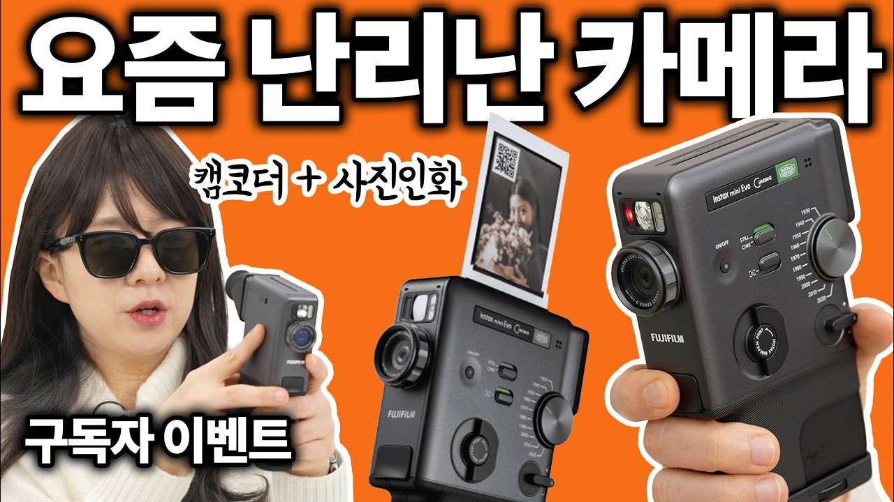 (구독자이벤트)바로 품절;; 전세계에서 난리난 감성 레트로 카메라...
