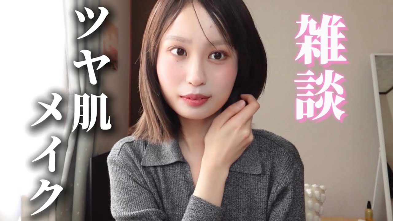 【毎日メイク】万年便秘だった私が腸活で変わった話