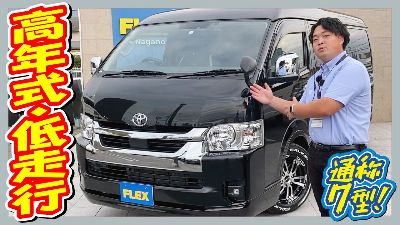 令和4年式7型ワゴンGL4WD/ベースシート内装！走行距離なんと9900km！FLEXユーザーのワンオーナーで内外装カスタム済みの貴重な1台♪追加カスタム大歓迎！ナビ&フリップダウンモニタ&ETC付♪