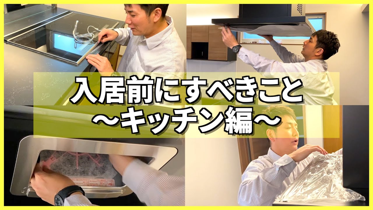 キッチンの掃除をラクにする方法、お教えします！