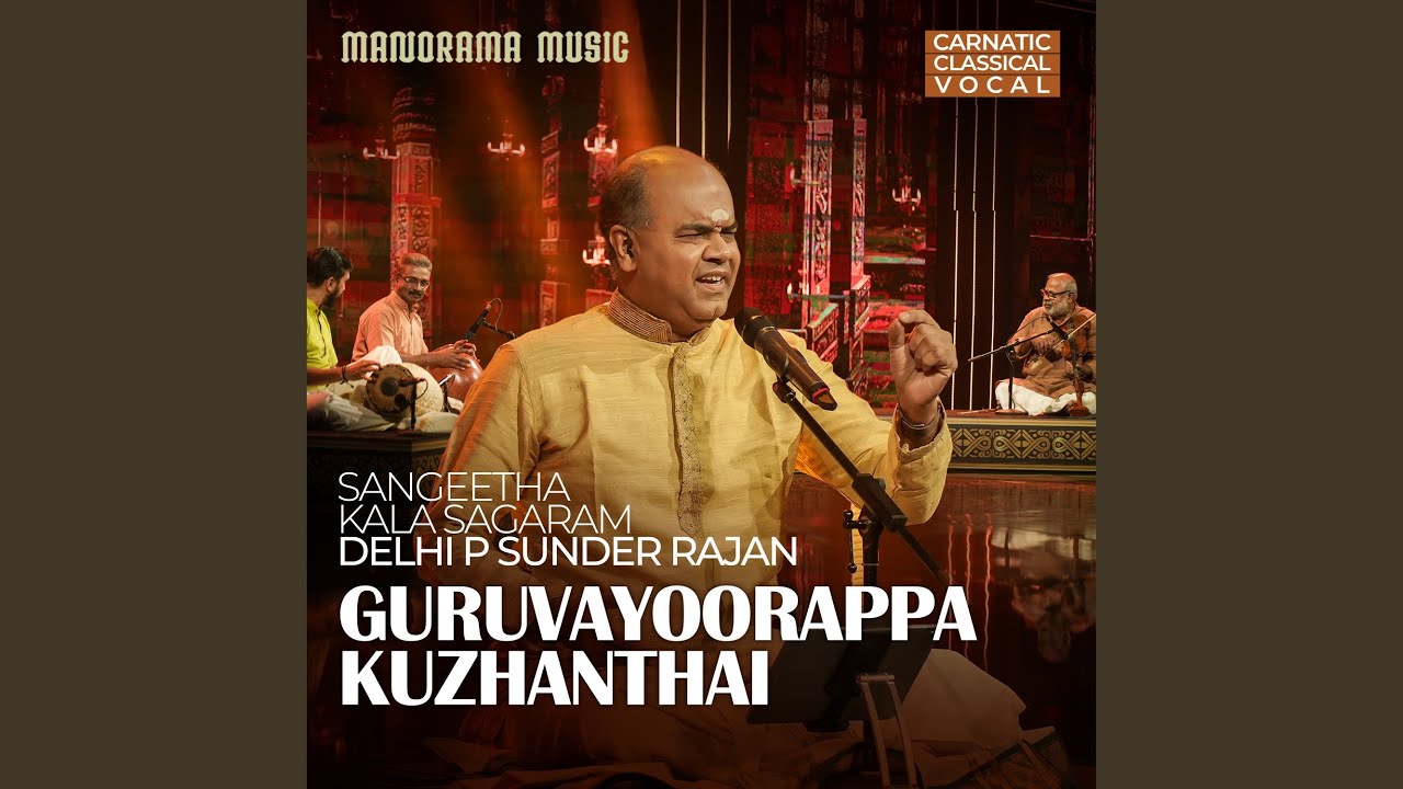 Guruvayoorappa Kuzhanthai