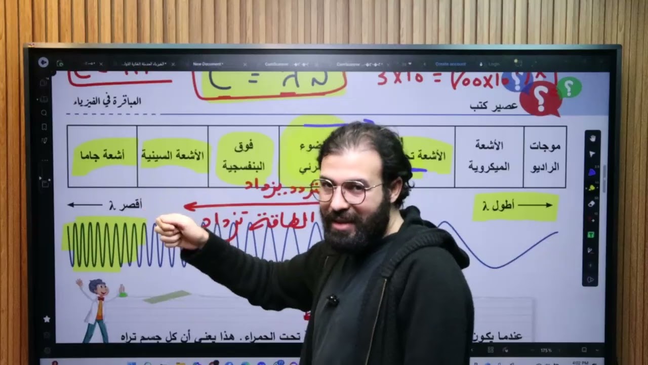 شرح اشعاع الجسم الاسود - فيزياء حديثة 2026