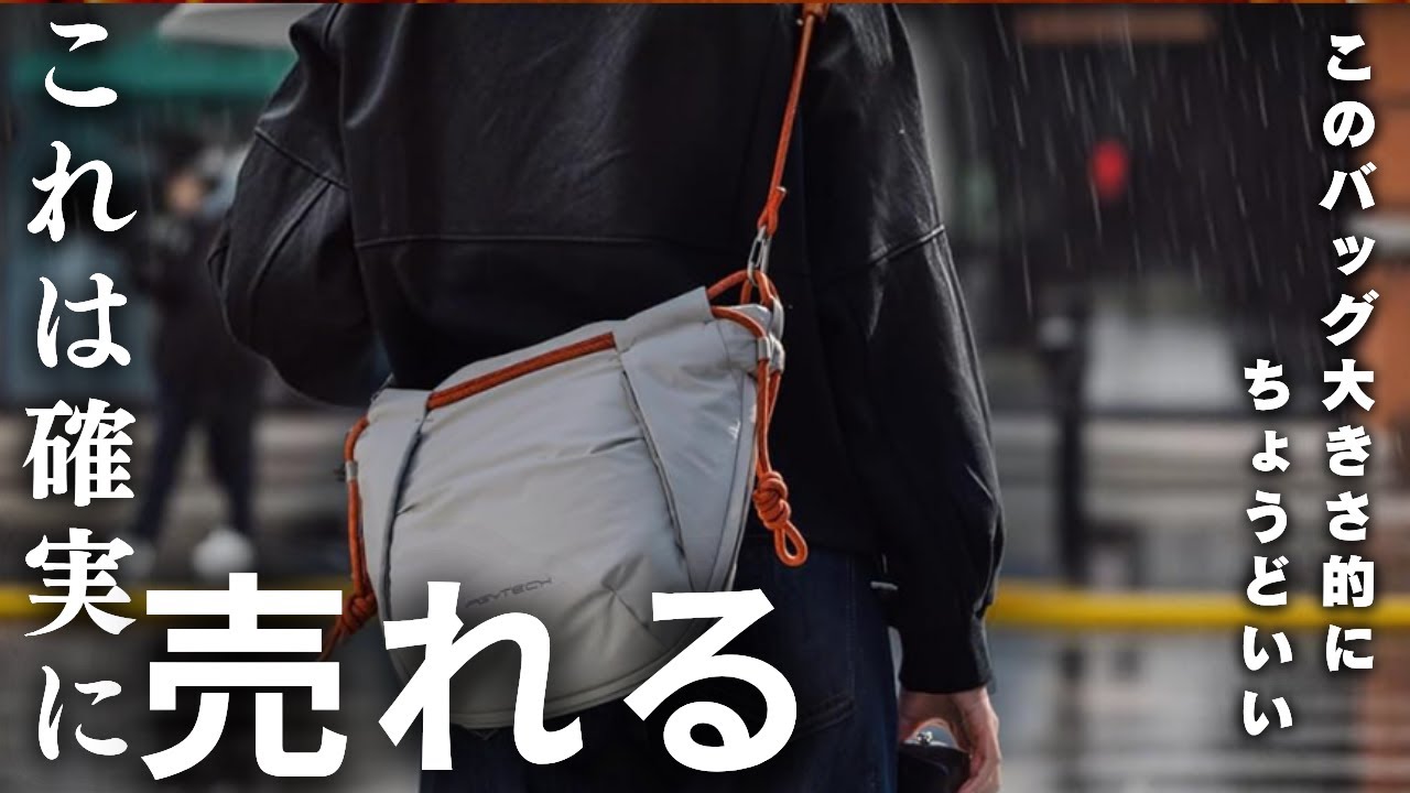 ＜クーポンで安く買える＞カメラバッグの最適解はこれだ！PGYTECHの『OneGo Rope Strap Bag』はおでかけカメラバッグとして最適かもしれない