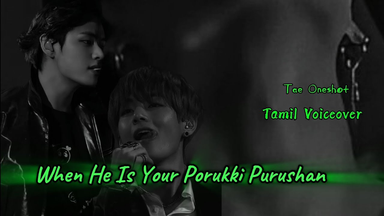 🦋 When He Is Your Porukki Purushan |Tamil Voiceover Tae Oneshot | Vmi Jmn