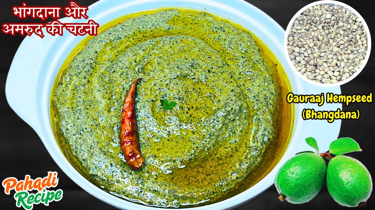 भांगदाना और अमरुद की चटनी |Gauraaj/Hempseed/Bhangdana chutney recipe| Amrood ki chatni|Pahadi Recipe