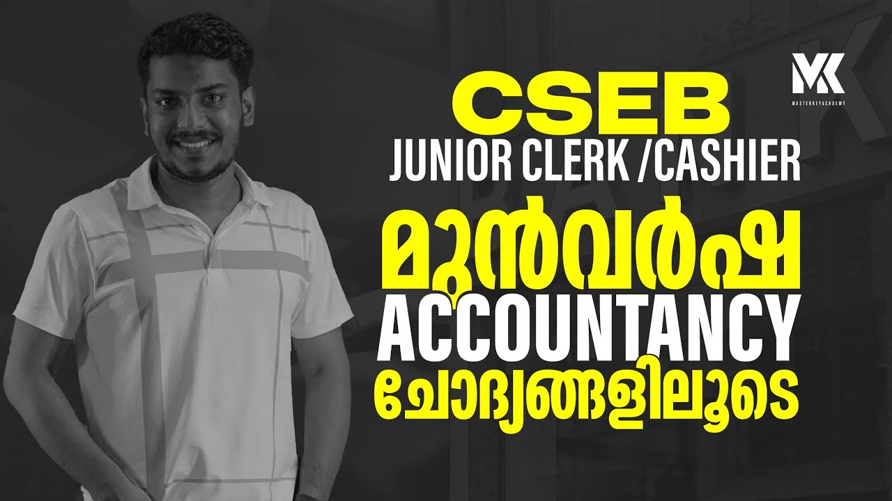 CSEB JUNIOR CLERK/CASHIER NOTIICATION||ACCOUNTANCY PYQ DISCUSSION||JOIN OUR NEW BATCHES ||8075234004