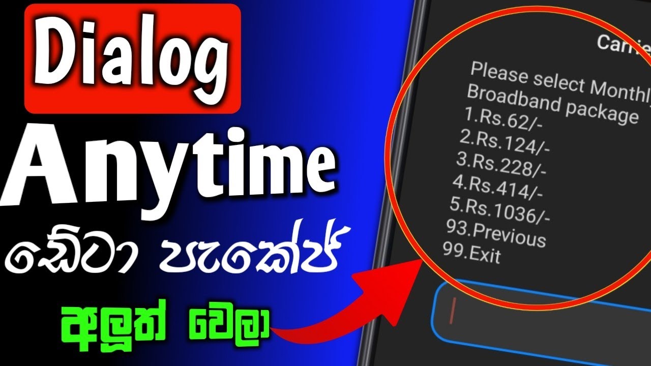 пакет данных dialog anytime | новый пакет данных dialog | dialog | SL damiya