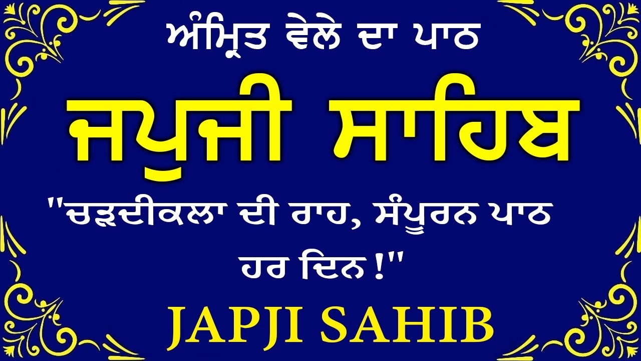 Live path japji sahib | Japji sahib Live | Nitnem |  ਜਪੁਜੀ ਸਾਹਿਬ | Nitnem path |ਨਿਤਨੇਮ ਸਾਹਿਬ #wmk
