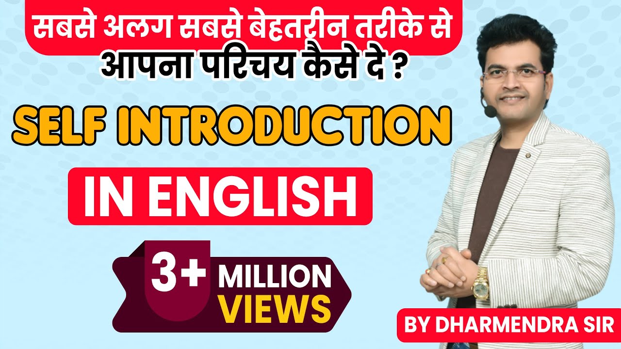 Self Introduction | How to introduce yourself | Tell me about Yourself interview with Dharmendra Sir