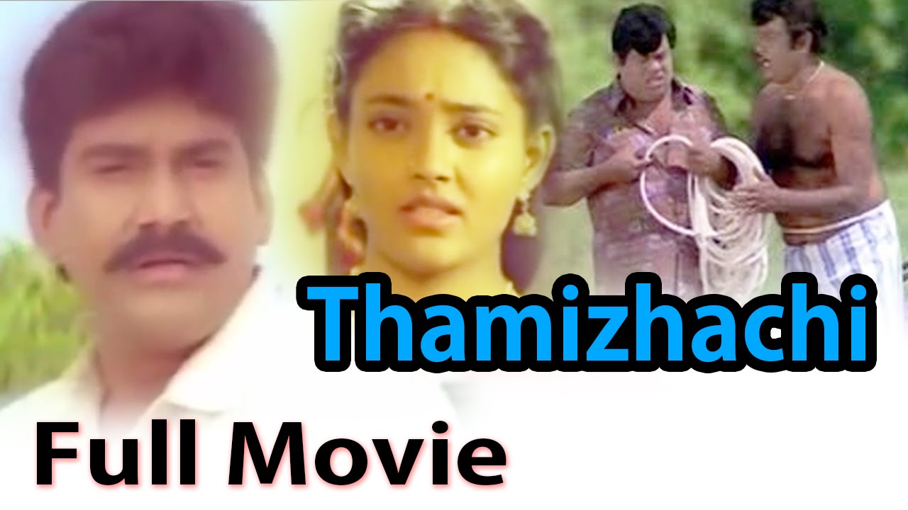 Thamizhachi Tamil Full Movie : Napoleon, Ranjitha