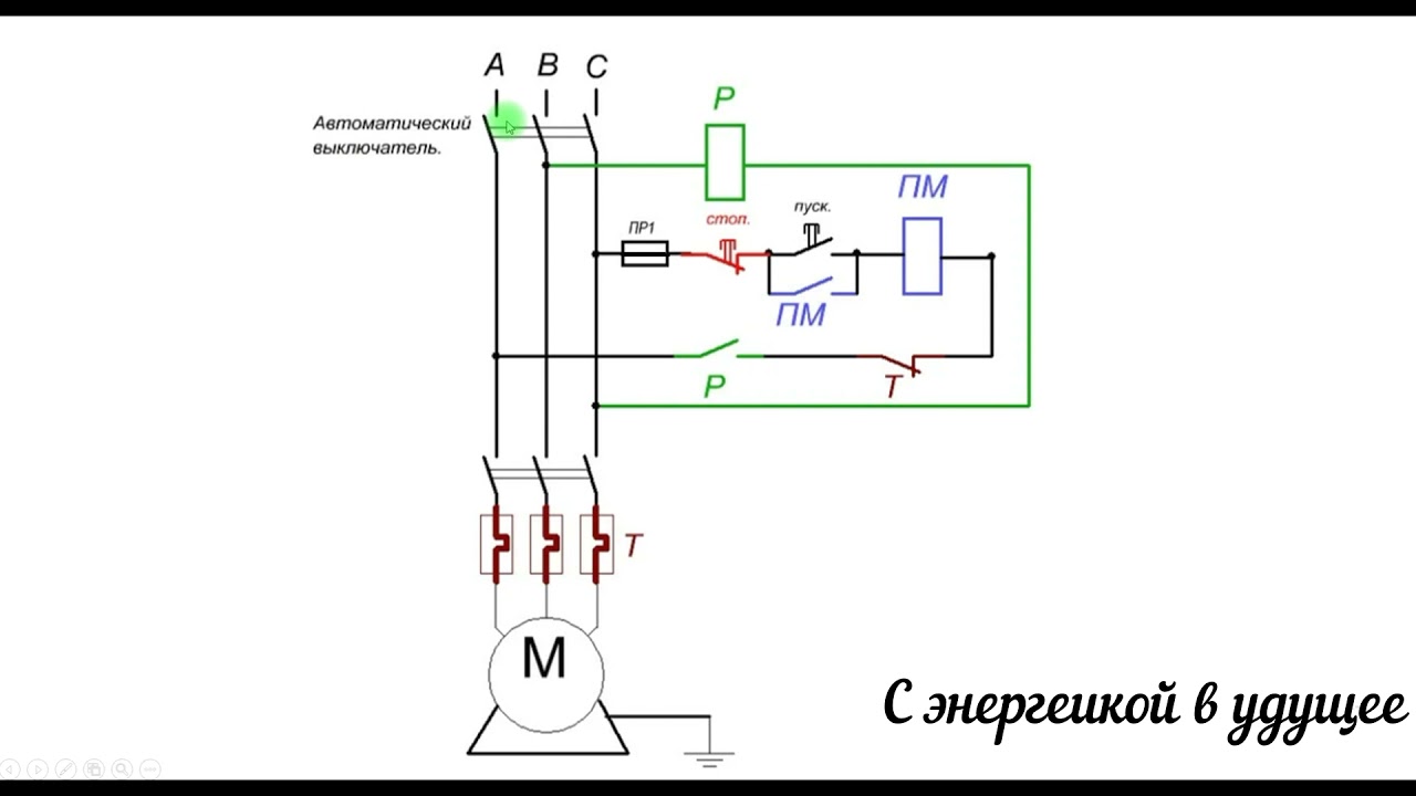 Защита 3-фазного двигателя от потери фазы