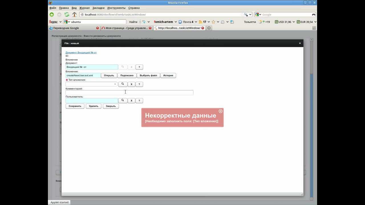 DocFlow ЭЦП