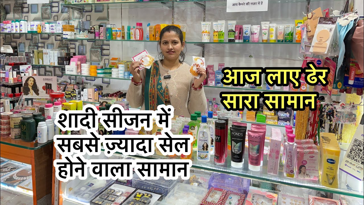शादी का सीजन स्टार्ट हो गया है 🥰😍#shoppingvlog #vlog 
