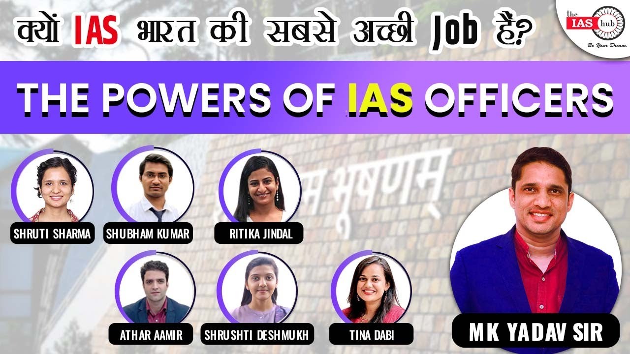 Why IAS is best job of India | Why only IAS | Video देख UPSC का motivation आ जायेगा | MK Yadav