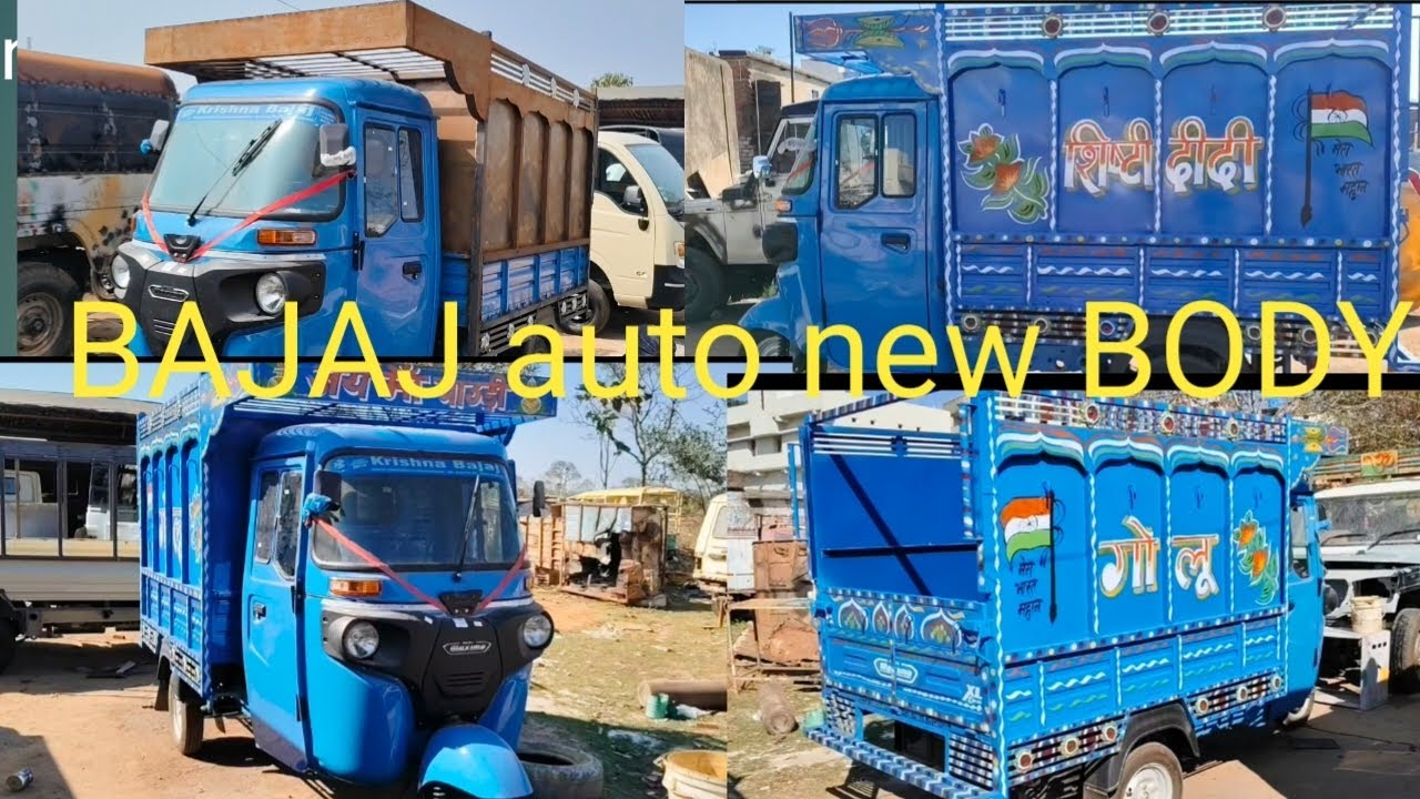 BAJAj ऑटो NEW डाला कैसे बनता हैं 