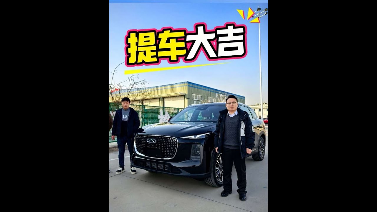 感谢天津粉丝信任，喜提第五代瑞虎8豹款尊贵版 #第五代瑞虎8虎款豹款有什么区别 #瑞虎8 #boss吴说车
