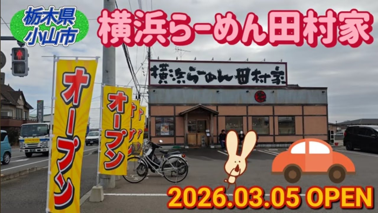 2026年3月6日