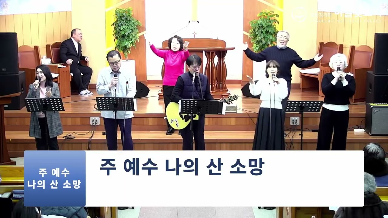 2월 8일 JJ찬양단 주일 찬양