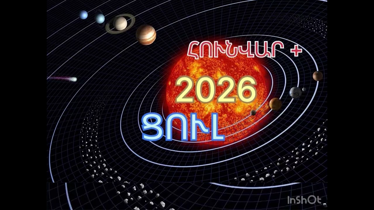 🫶Ցուլ 2026 ⭐️