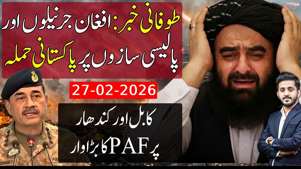🔴 PAF big strike in Kabul and Kandhar as Pak-Afghan Border Clashes Intesify