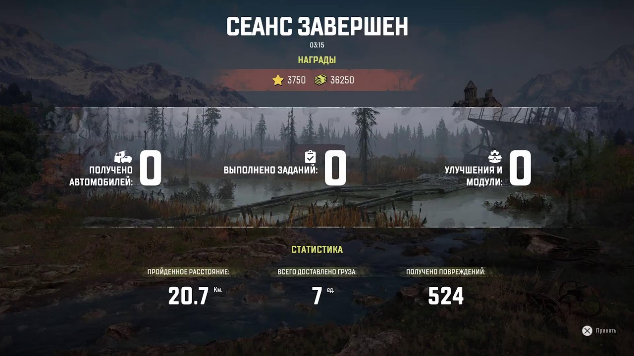 Snowruner Тенеси (США) Сложный режим