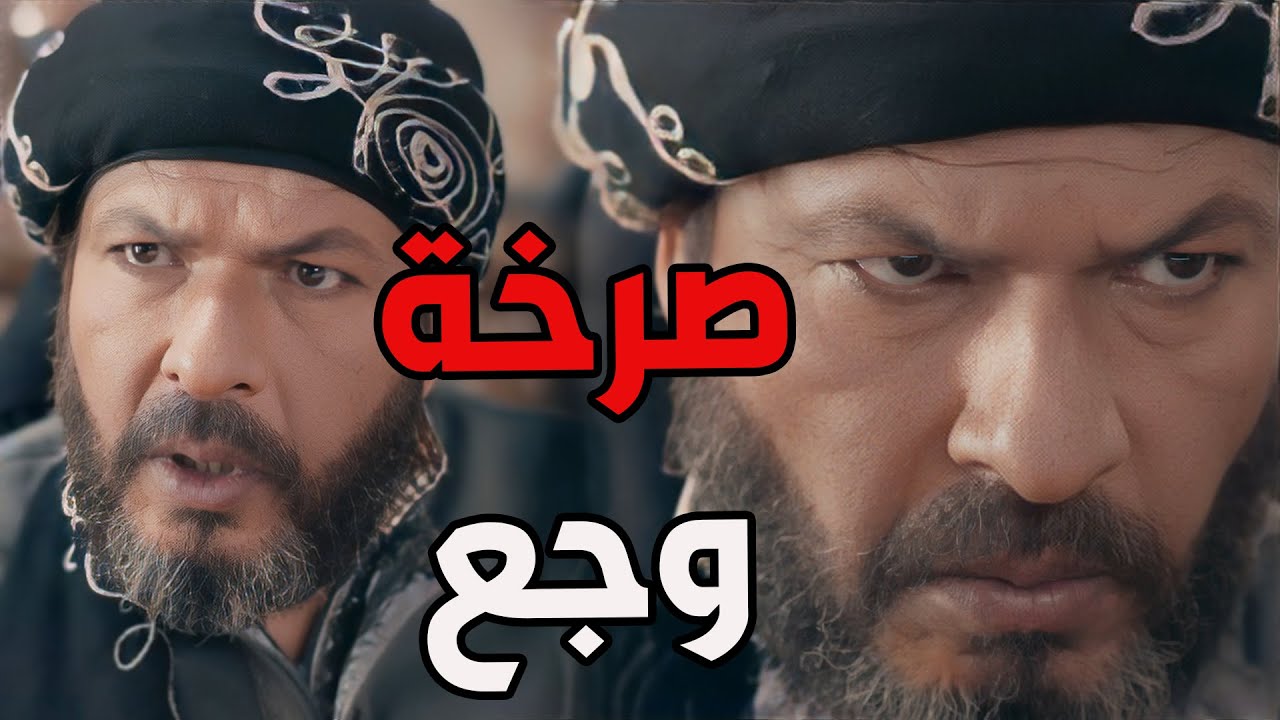 عزك يا شام  | إعدام عكيد الحارة و جنون رجال الشام على هاد القرار | فيلم العكيد رمضان 2025