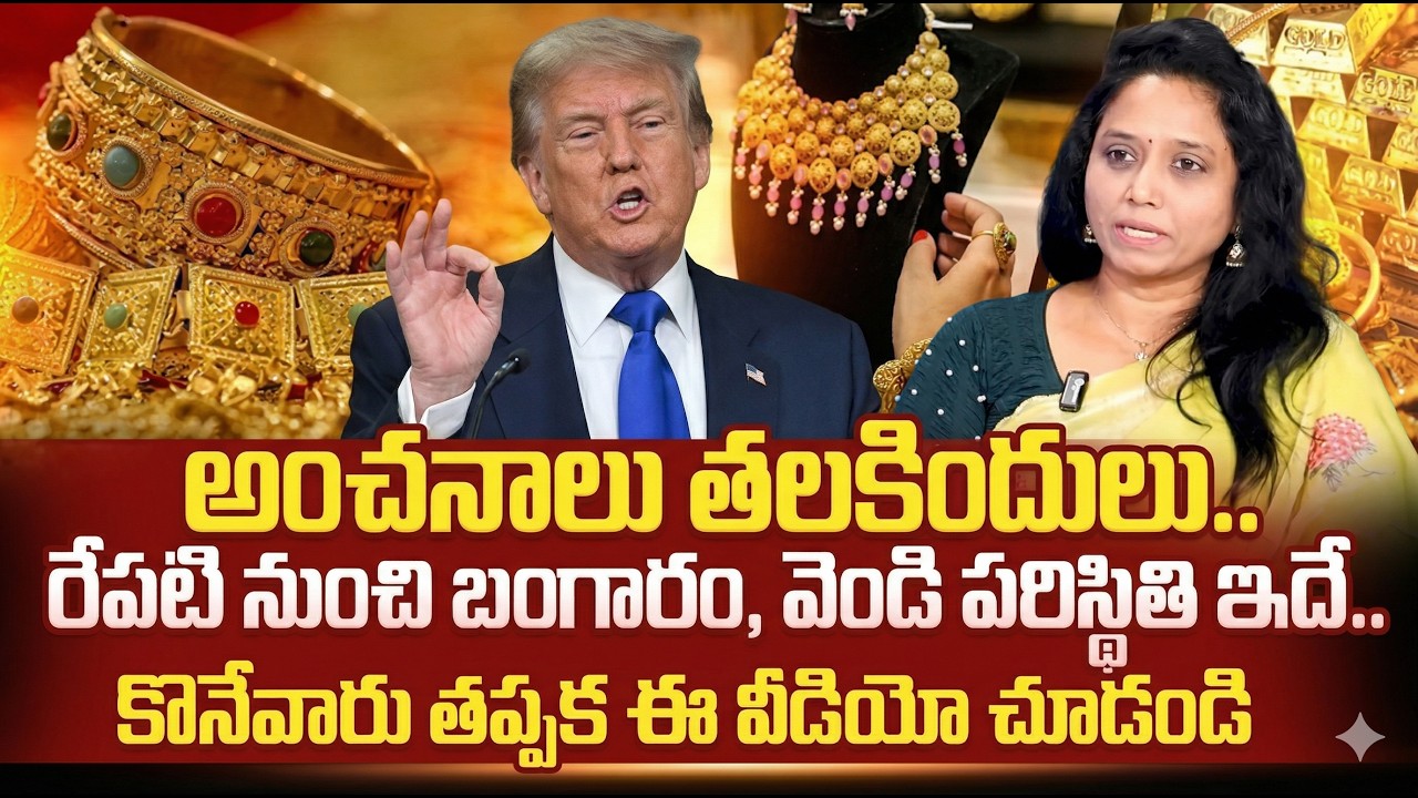 Madhavi Reddy - Gold & Silver Price Prediction 2026 | Today Gold Rate | SumanTV Vishnu