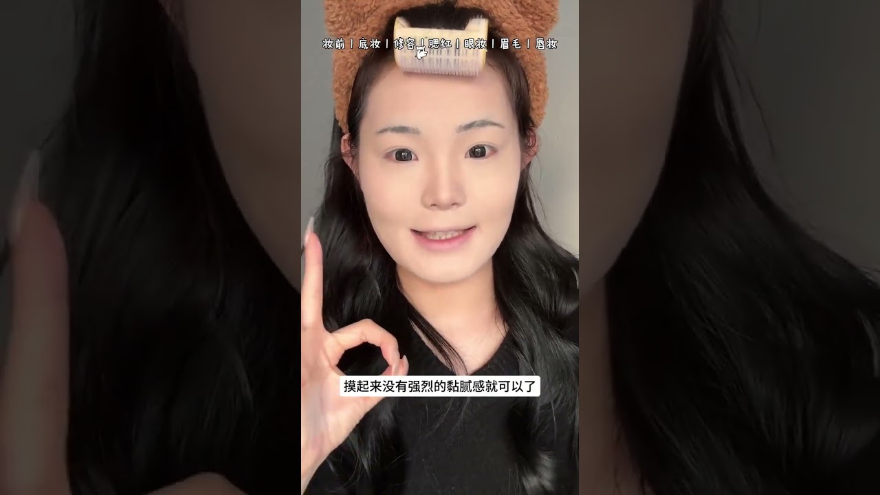 告别无效妆容，出门必备4分钟甜美指南