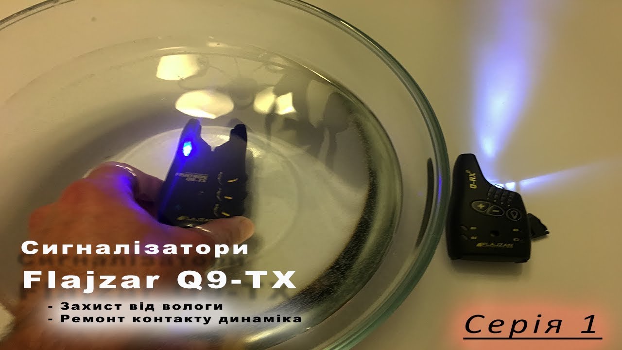 Сигнализаторы Flajzar Q9-TX. Защита от влаги. Ремонт динамика (Русские субтитры)