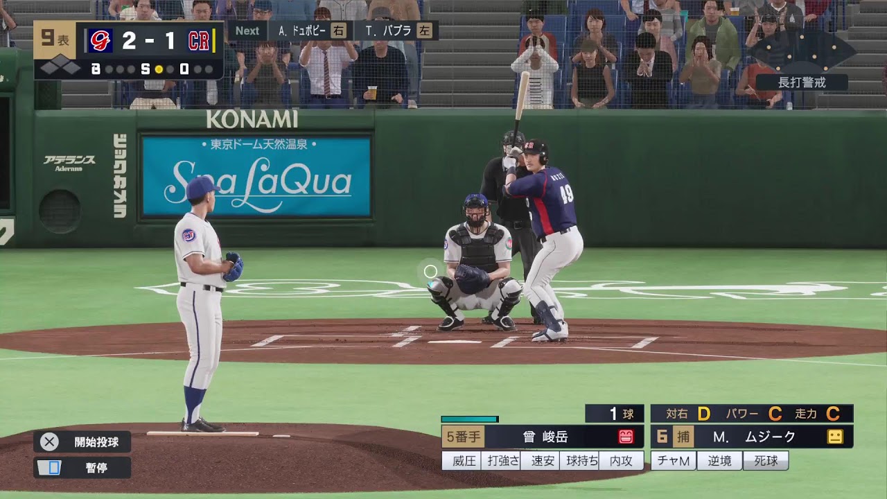PS5　野球魂2025