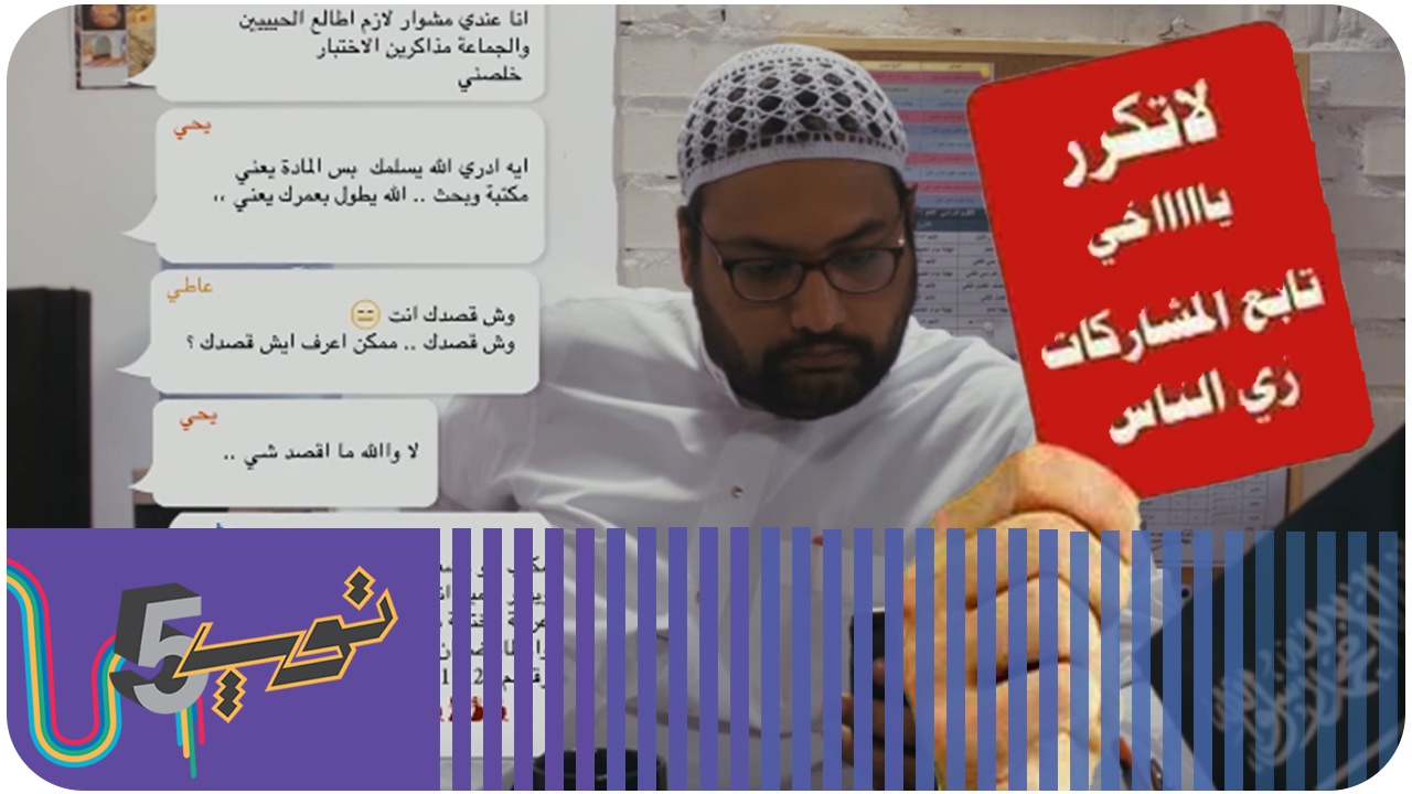 أسوأ 5 قروبات واتساب