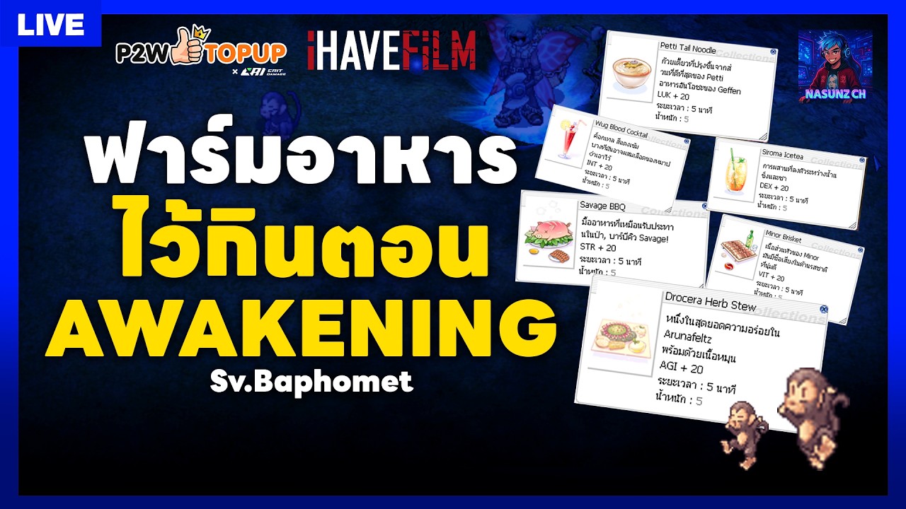 🔴 Live RO Classic EP.101 | ฟาร์มอาหารเอาไว้กดเพิ่ม Status ตอนจุติ Awake ช่วงต้นเกม
