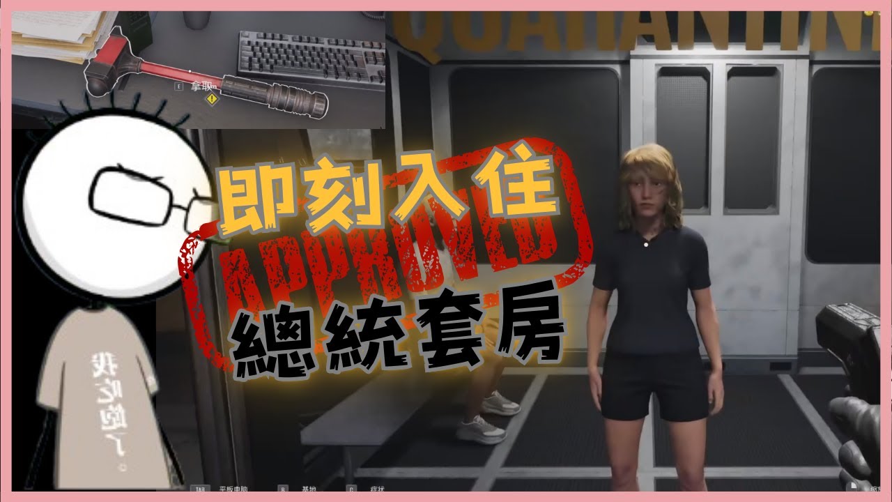 【八毛】只要槌子在手就不會錯放一隻喪屍，或者一顆蛋 ︳《Quarantine Zone: The Last Check》