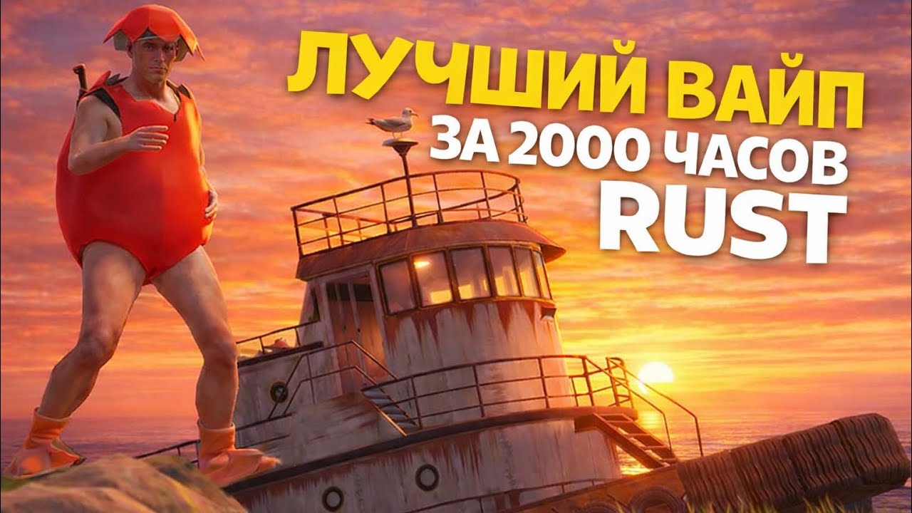 ЗАБРАЛ У КЛАНА ИНВЕНТАРЬ РАКЕТ!!!! ЛУЧШИЙ ВАЙП ЗА 2000 ЧАСОВ В RUST/РАСТ 