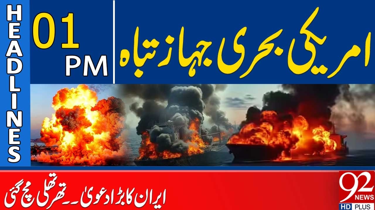 Iran Claims US Naval Ship Destroyed — Tensions Skyrocket | 1PM Headlines | 92NewsHD